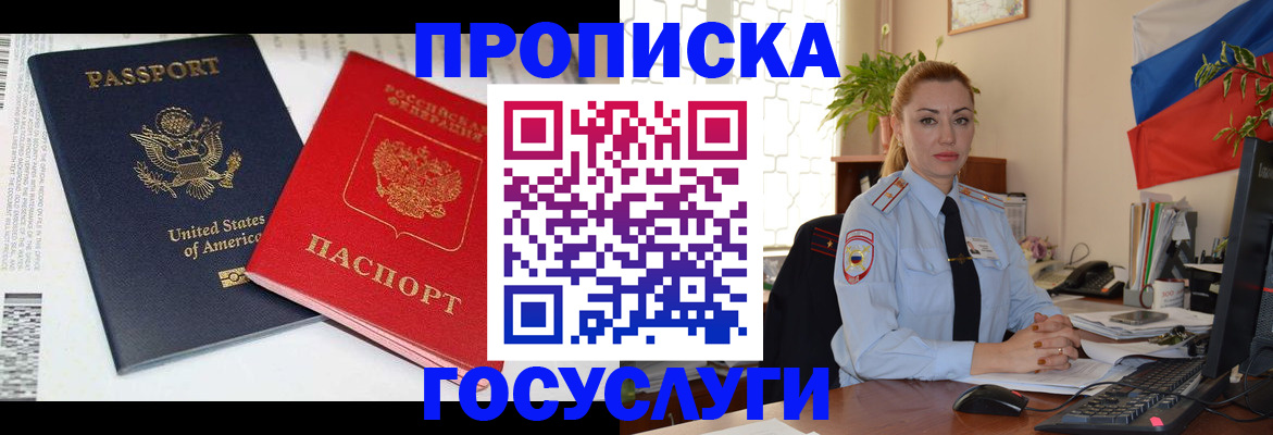 прописка паспорт в Моздоке
